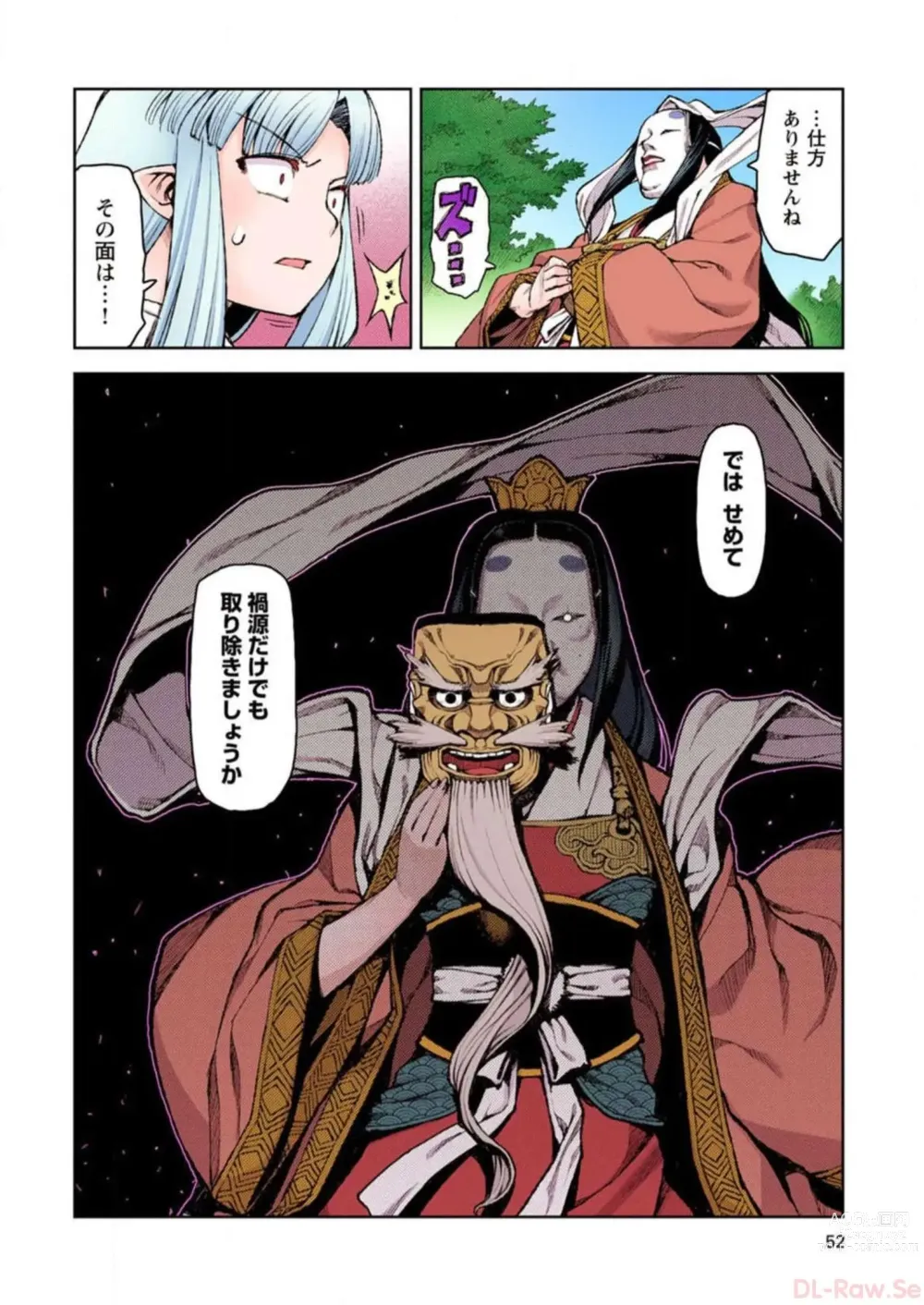 Page 52 of manga Tsugumomo Digital Colored Comics V2