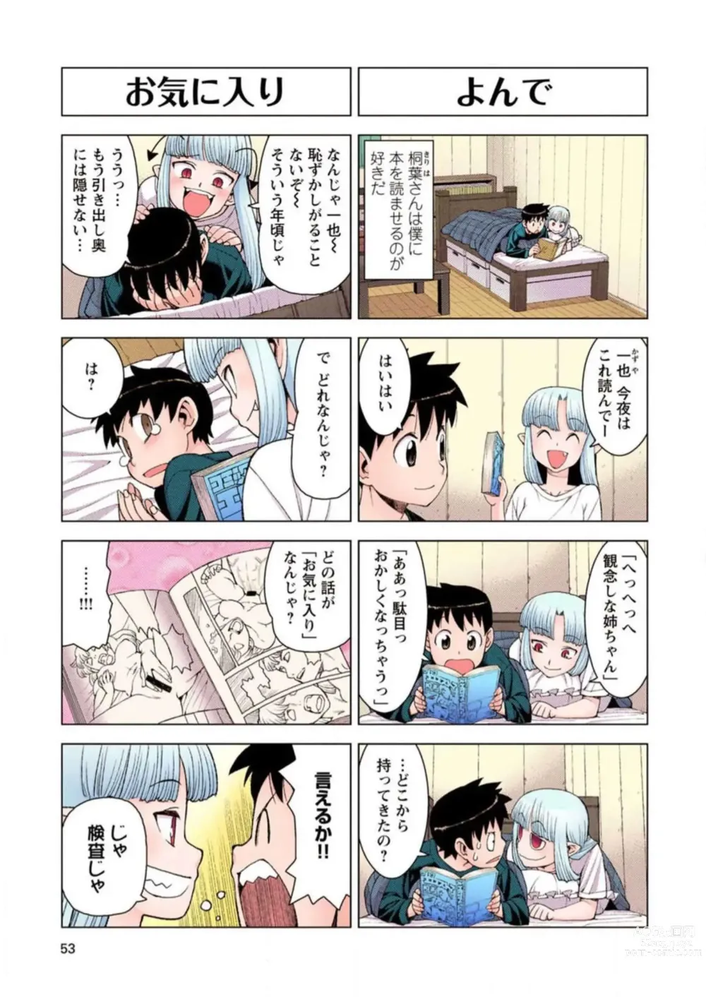 Page 53 of manga Tsugumomo Digital Colored Comics V2