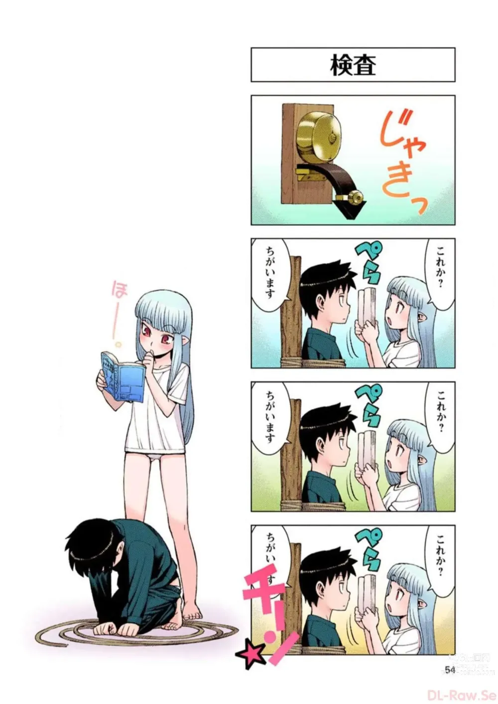 Page 54 of manga Tsugumomo Digital Colored Comics V2