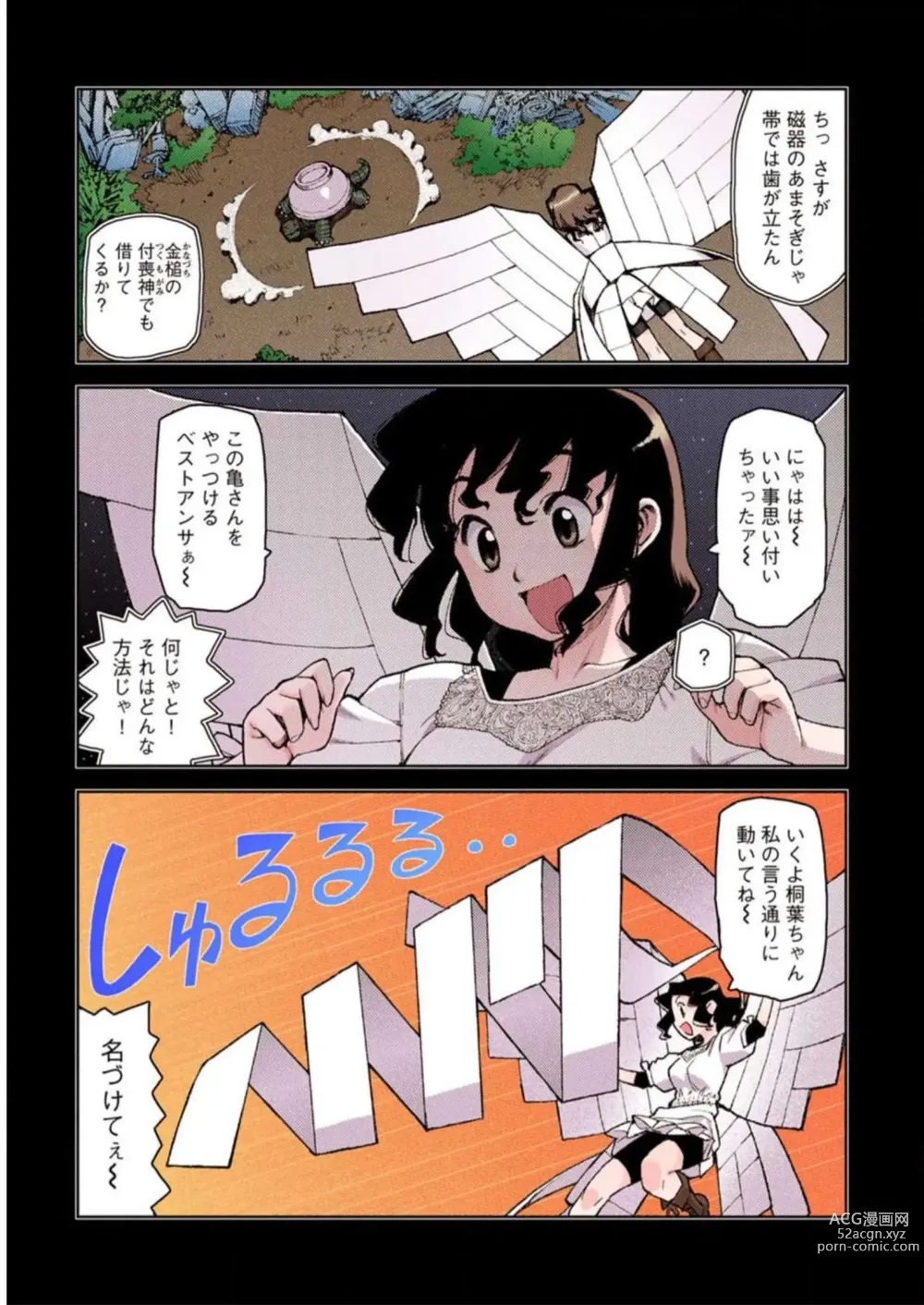 Page 57 of manga Tsugumomo Digital Colored Comics V2