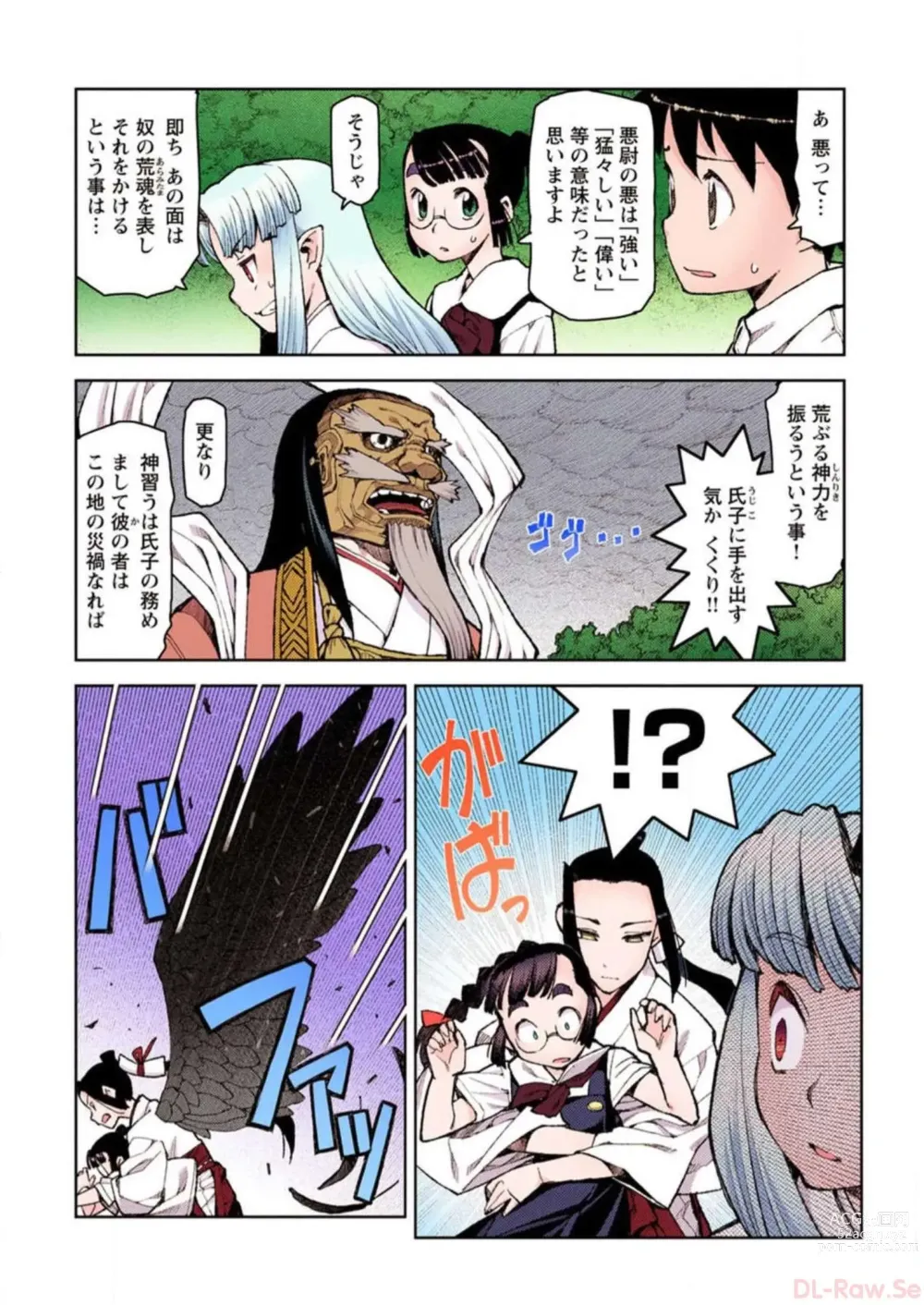 Page 60 of manga Tsugumomo Digital Colored Comics V2