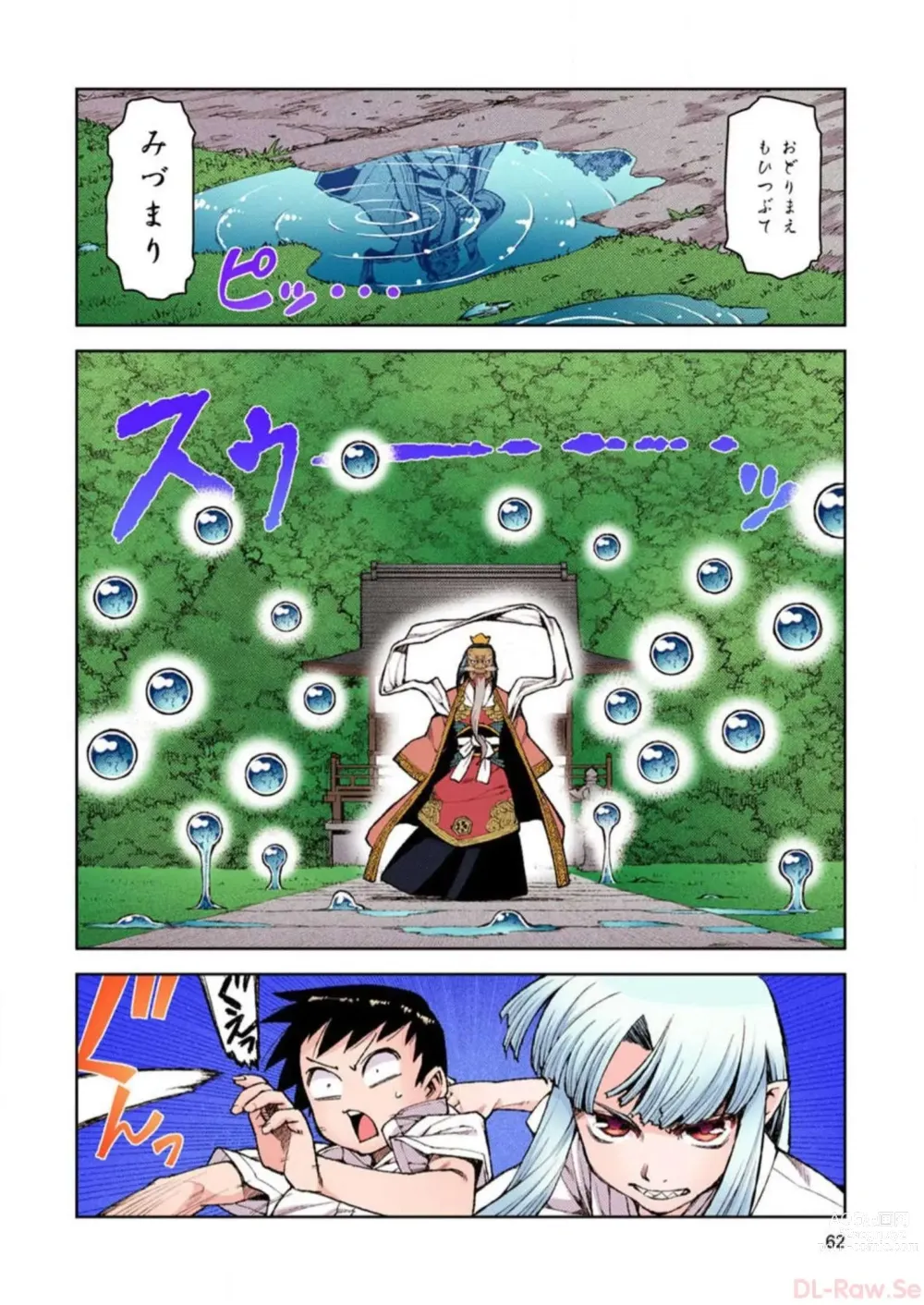 Page 62 of manga Tsugumomo Digital Colored Comics V2