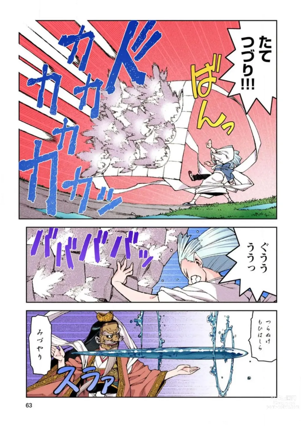 Page 63 of manga Tsugumomo Digital Colored Comics V2