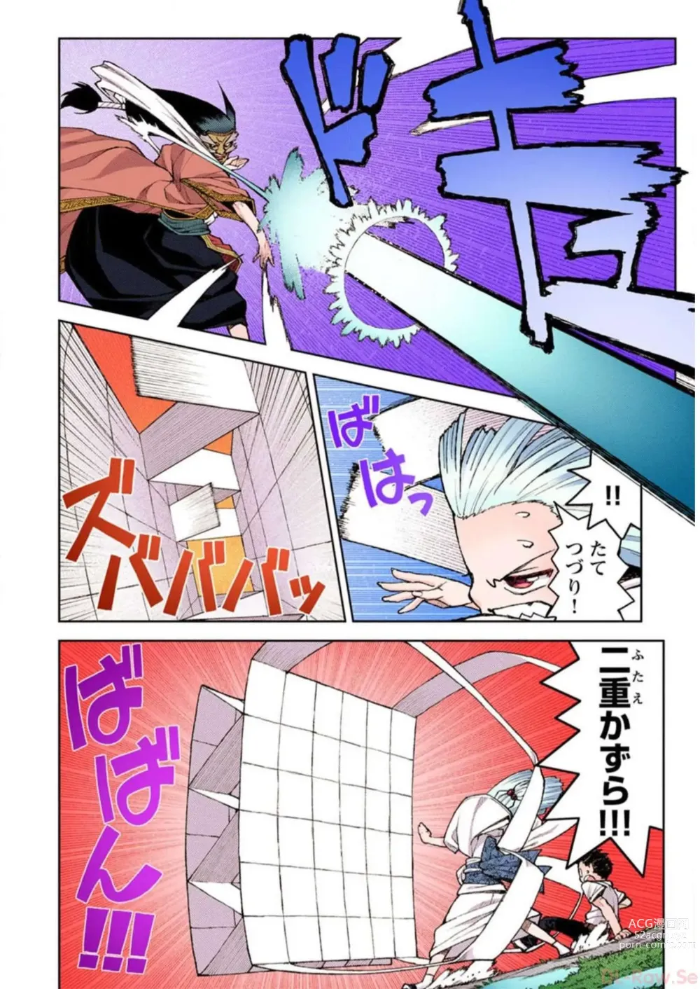 Page 64 of manga Tsugumomo Digital Colored Comics V2