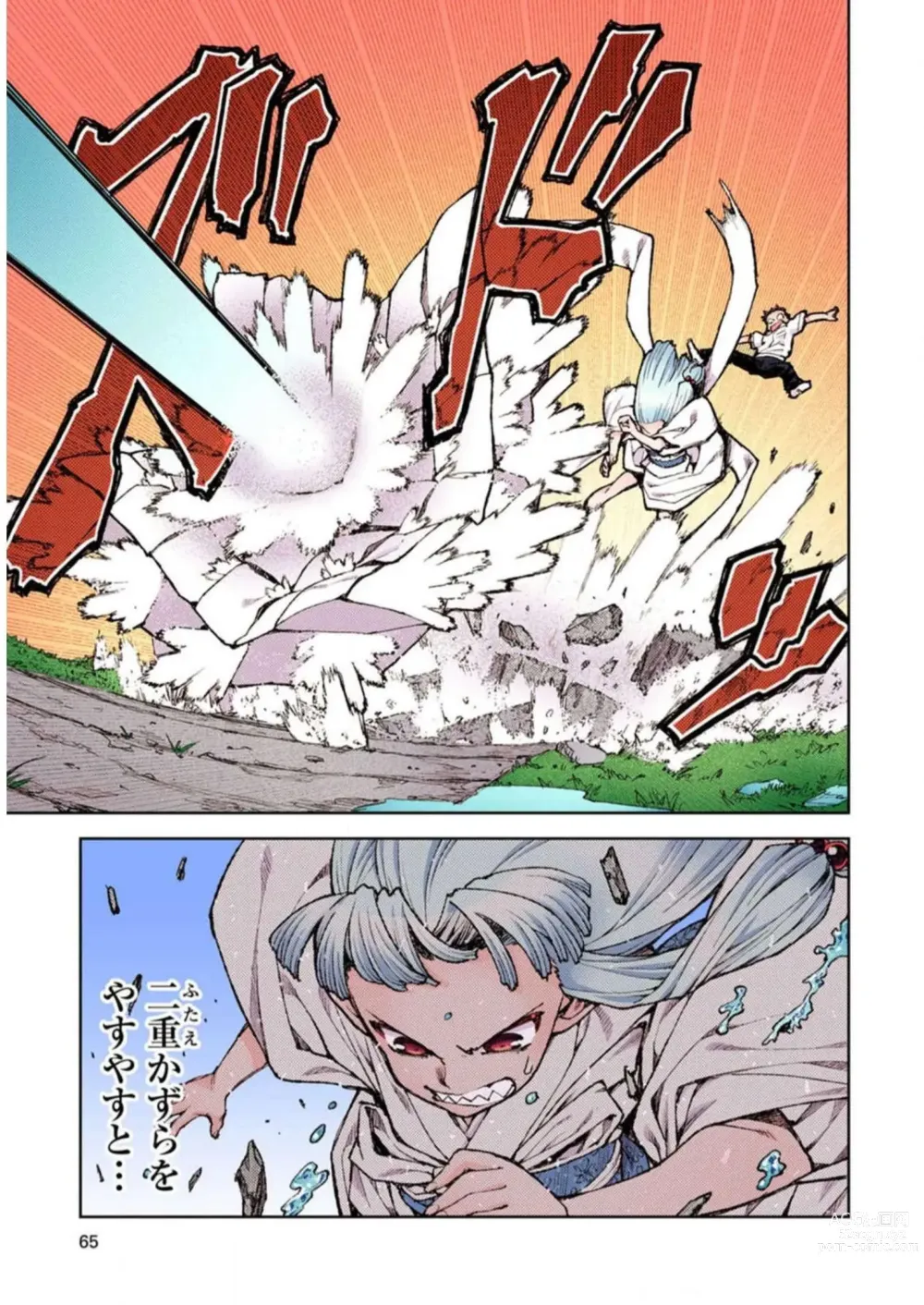 Page 65 of manga Tsugumomo Digital Colored Comics V2