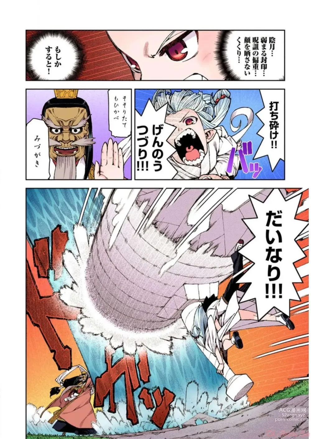 Page 68 of manga Tsugumomo Digital Colored Comics V2