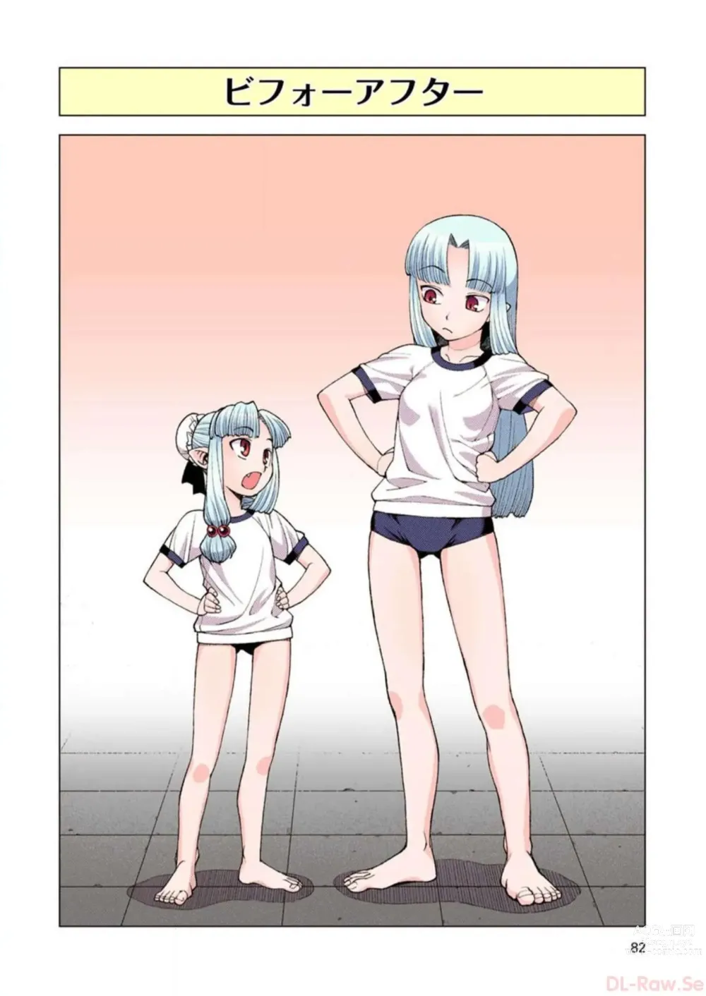 Page 82 of manga Tsugumomo Digital Colored Comics V2