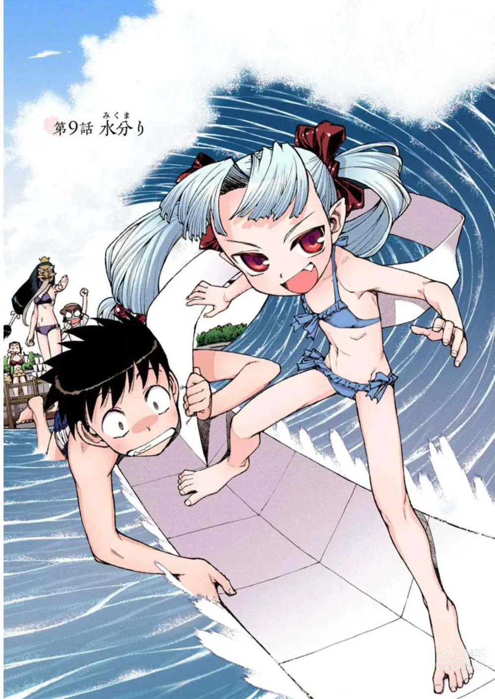 Page 83 of manga Tsugumomo Digital Colored Comics V2