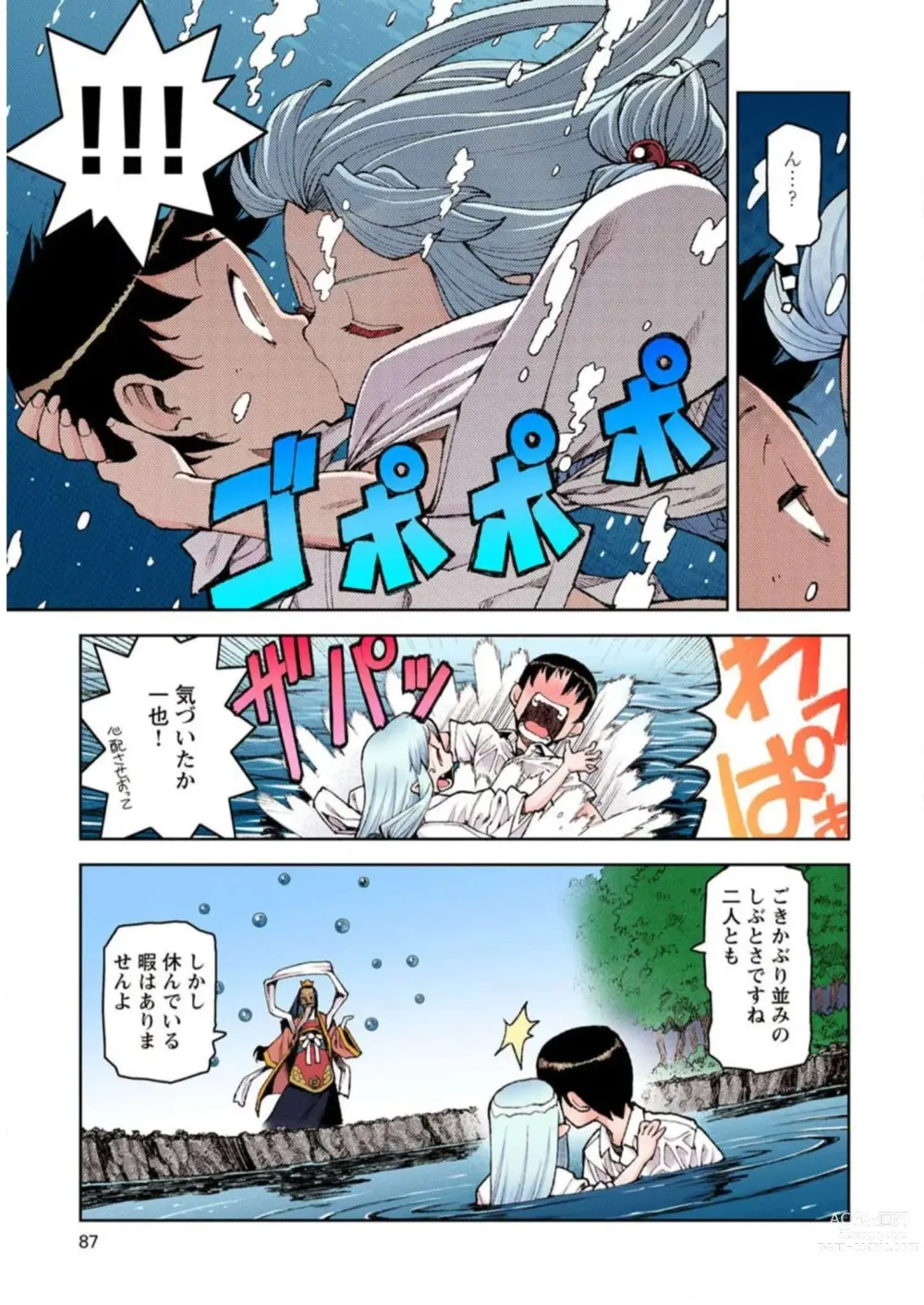 Page 87 of manga Tsugumomo Digital Colored Comics V2