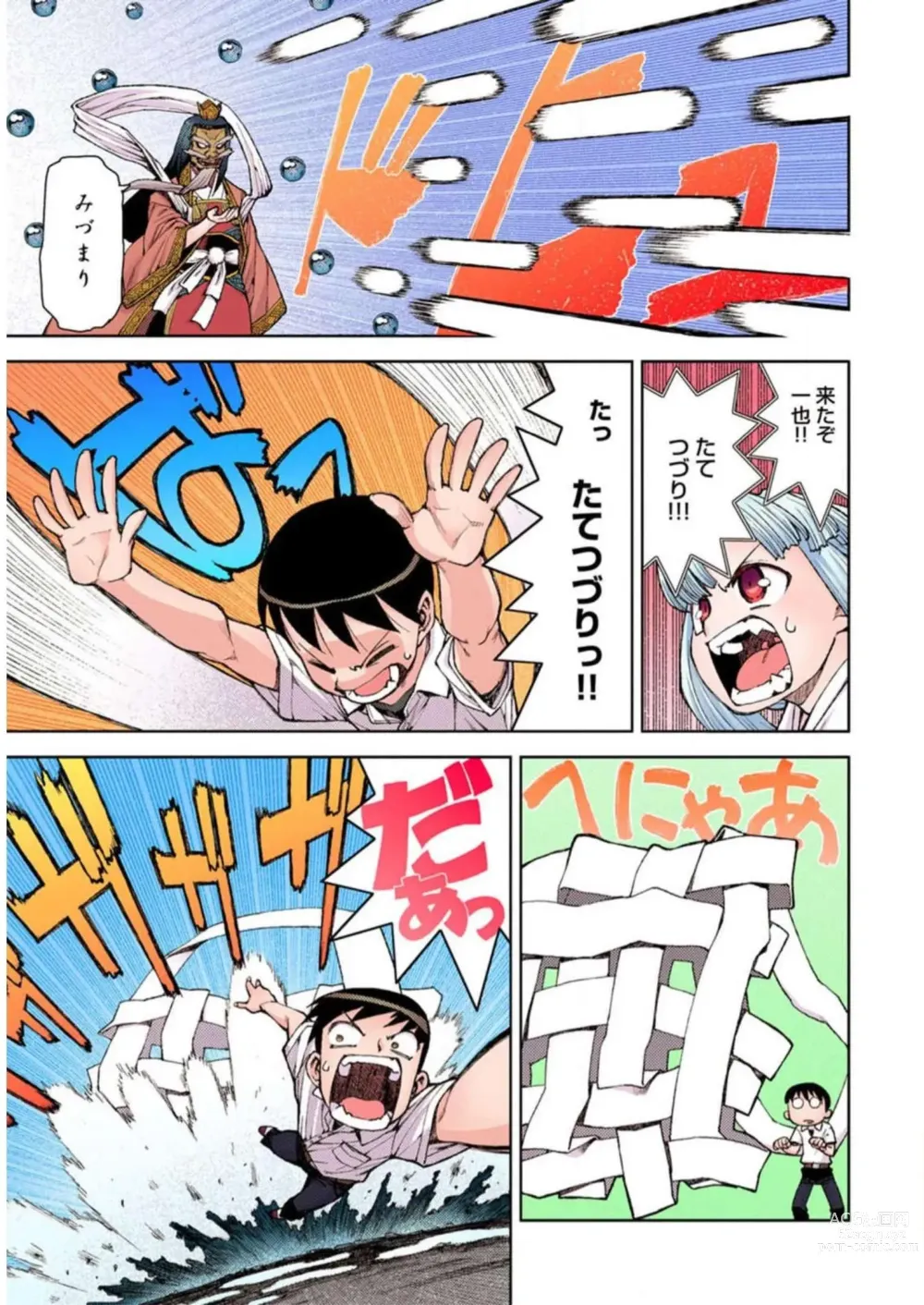 Page 91 of manga Tsugumomo Digital Colored Comics V2