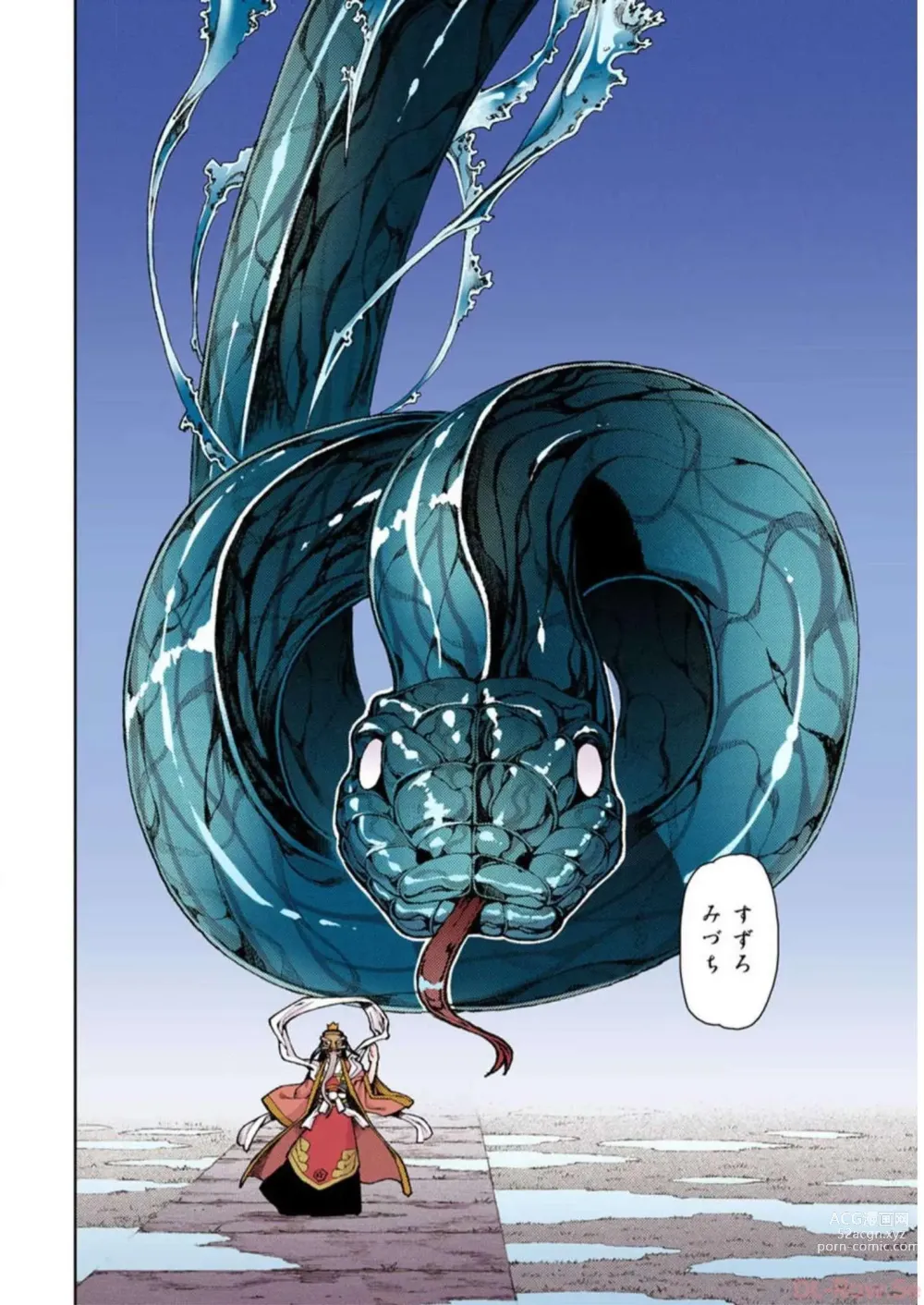 Page 94 of manga Tsugumomo Digital Colored Comics V2