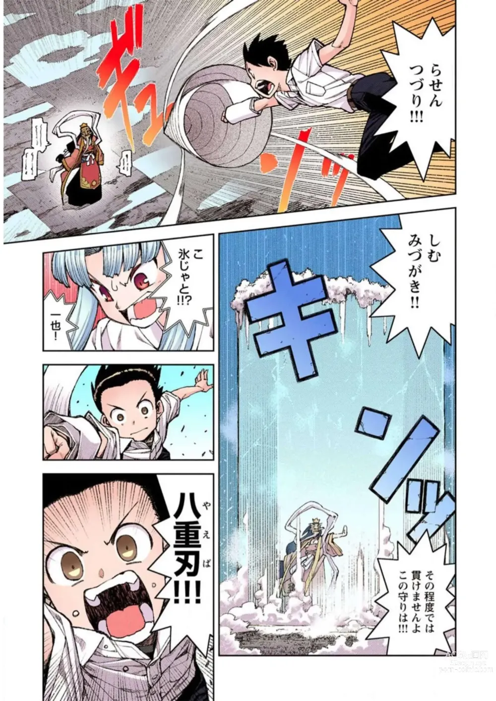 Page 97 of manga Tsugumomo Digital Colored Comics V2