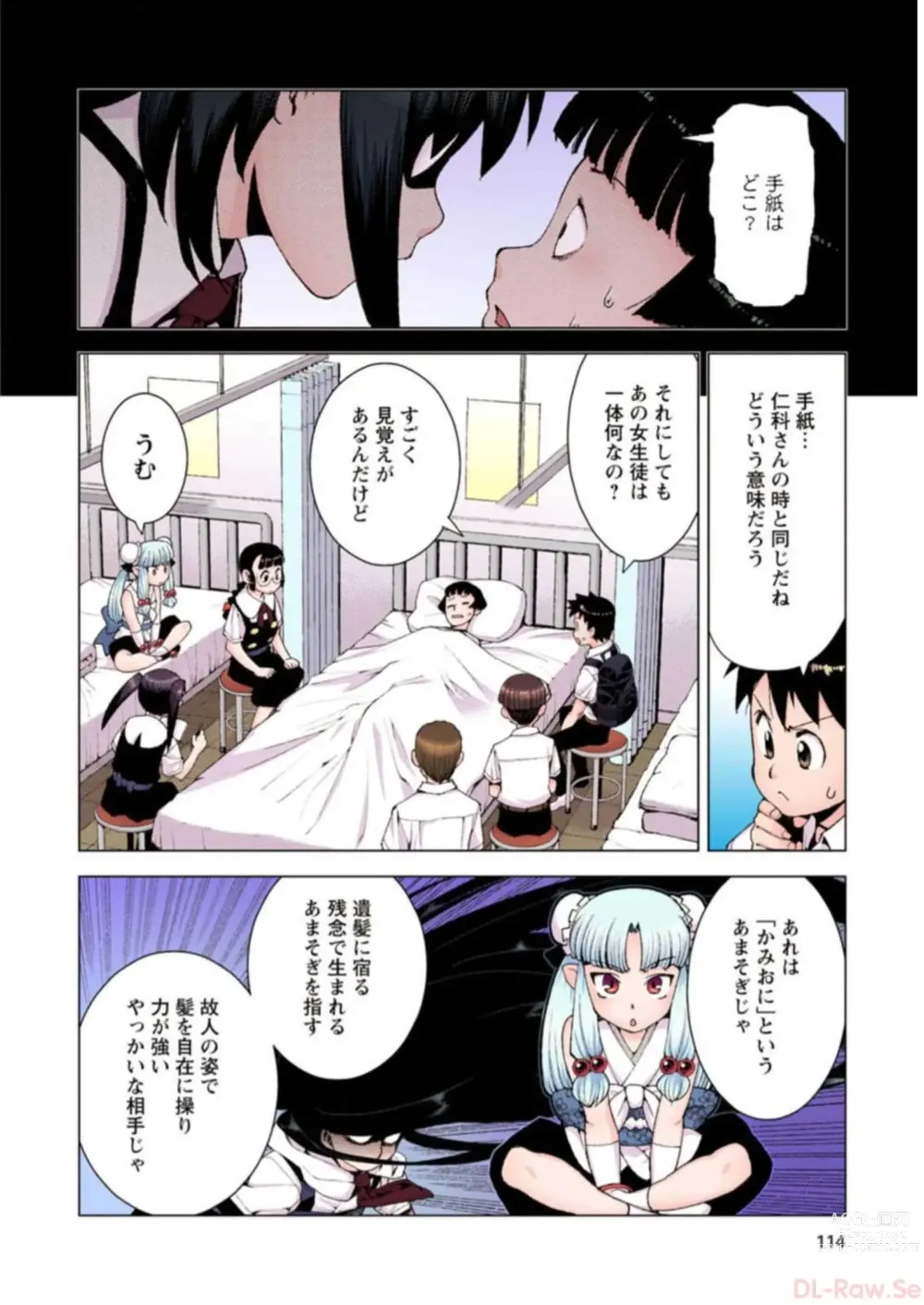 Page 114 of manga Tsugumomo Digital Colored Comics V3