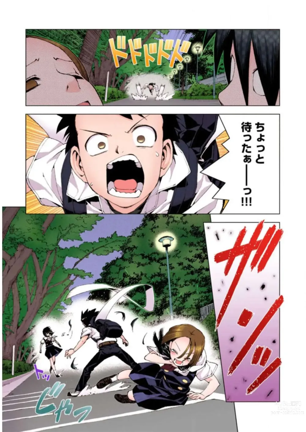 Page 125 of manga Tsugumomo Digital Colored Comics V3