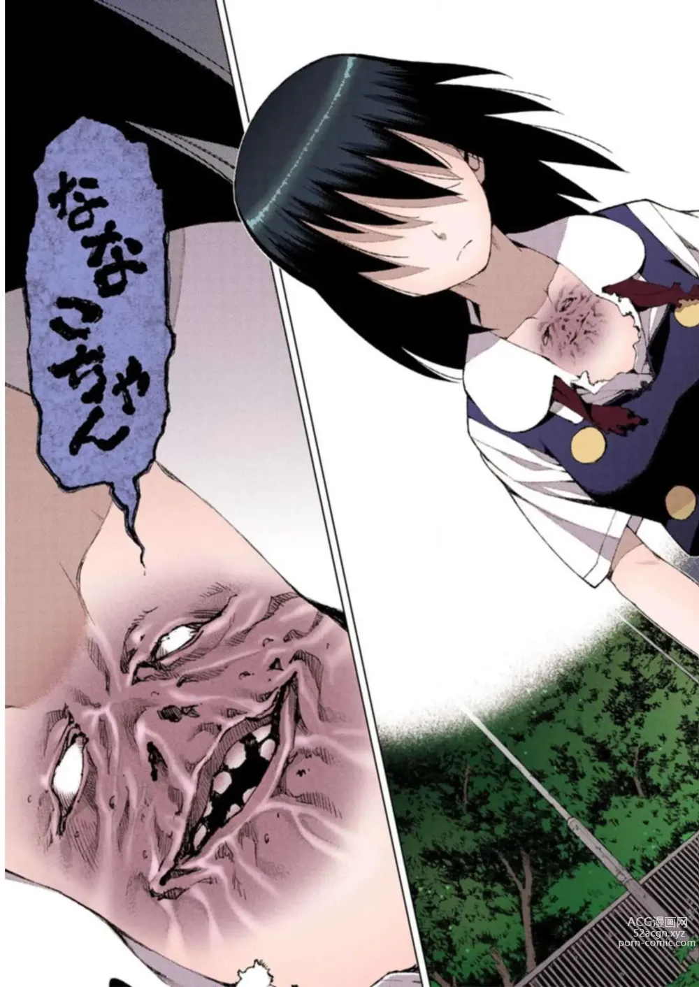 Page 143 of manga Tsugumomo Digital Colored Comics V3