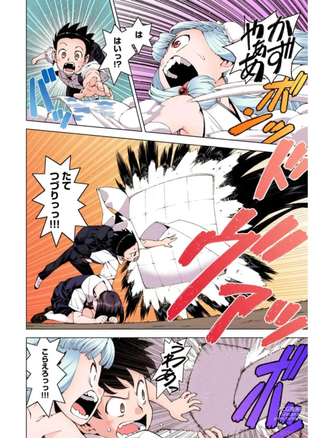 Page 144 of manga Tsugumomo Digital Colored Comics V3