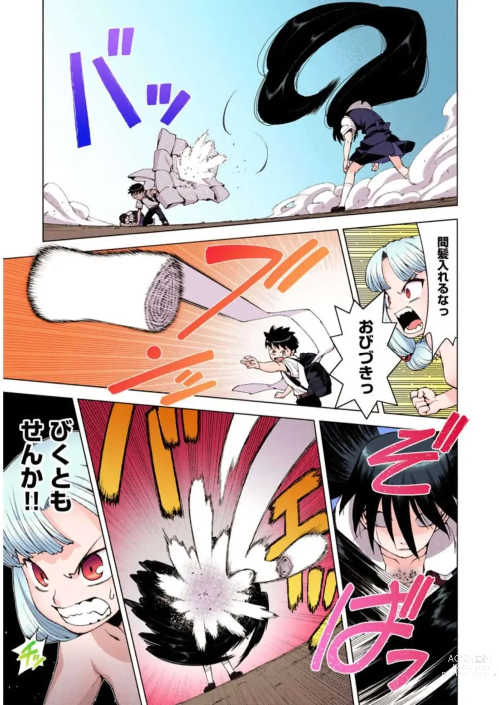 Page 145 of manga Tsugumomo Digital Colored Comics V3