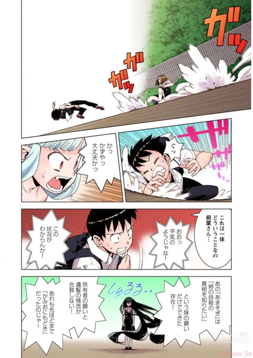 Page 148 of manga Tsugumomo Digital Colored Comics V3