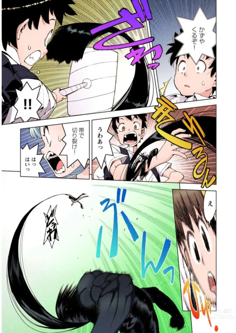 Page 155 of manga Tsugumomo Digital Colored Comics V3