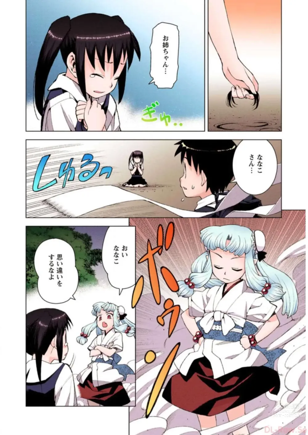 Page 164 of manga Tsugumomo Digital Colored Comics V3