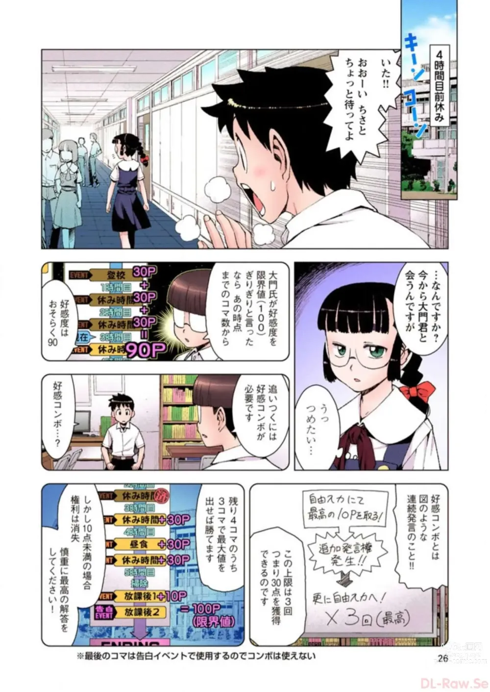 Page 26 of manga Tsugumomo Digital Colored Comics V3