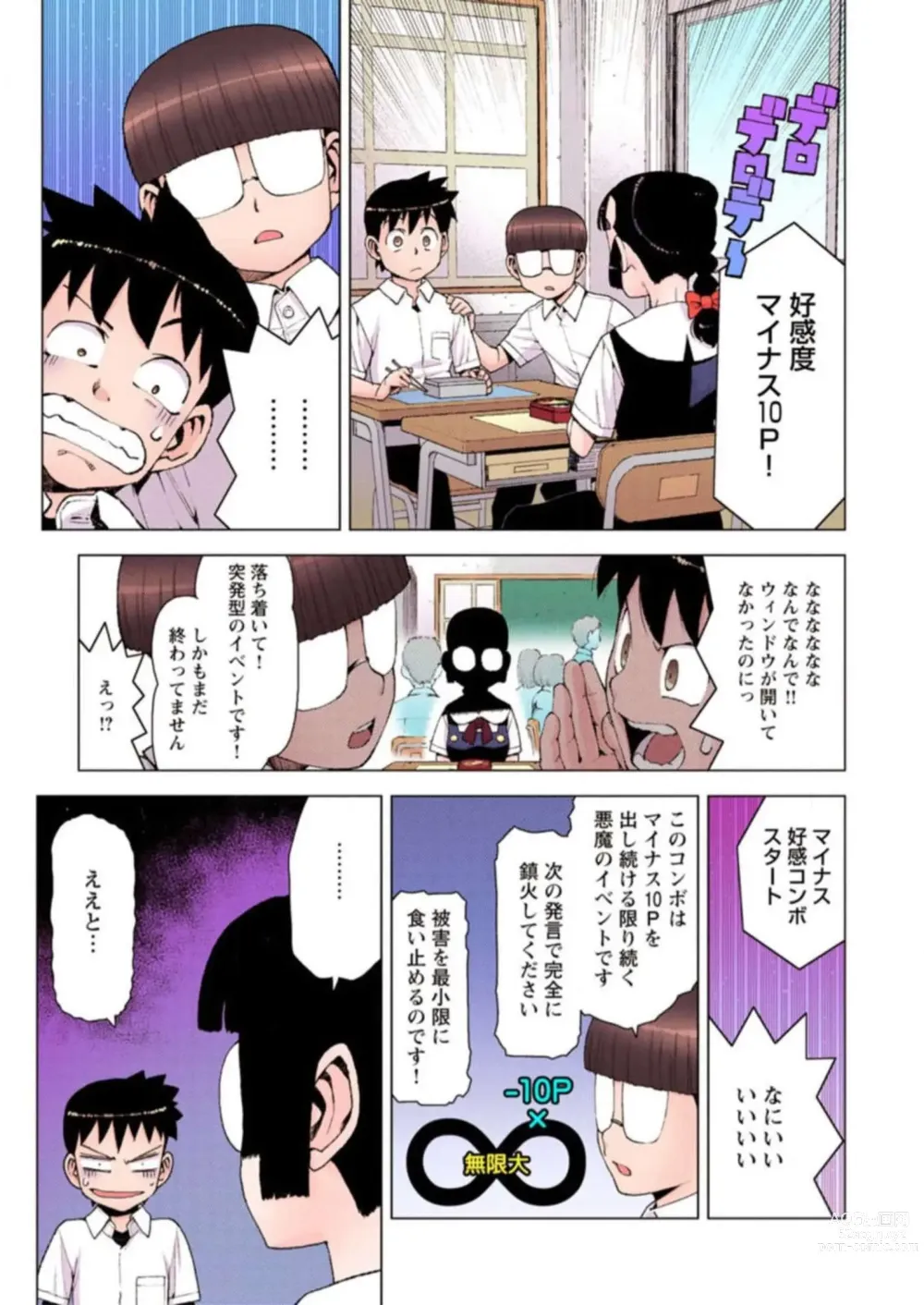 Page 35 of manga Tsugumomo Digital Colored Comics V3