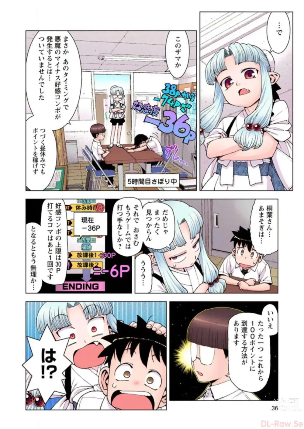 Page 36 of manga Tsugumomo Digital Colored Comics V3