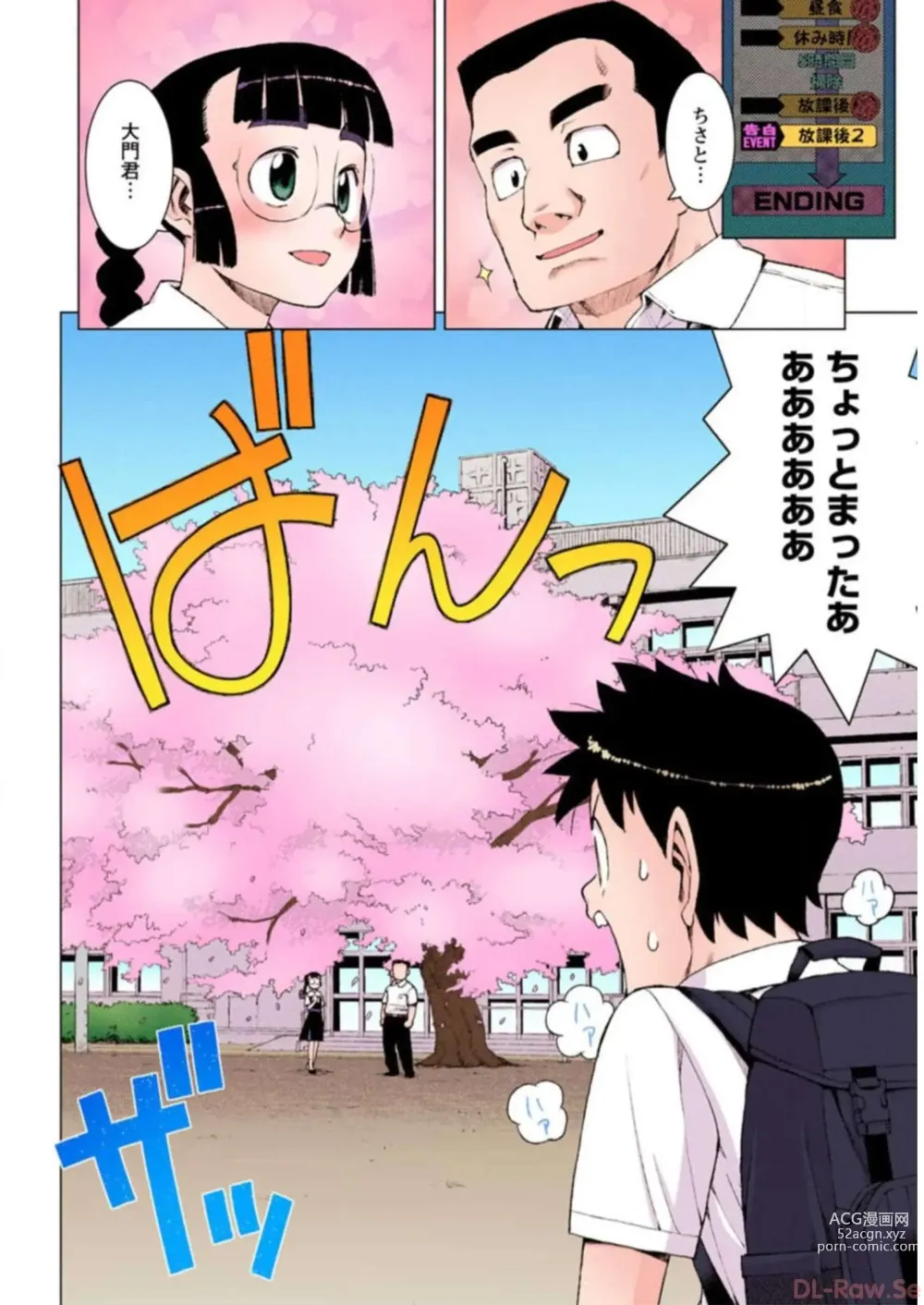 Page 38 of manga Tsugumomo Digital Colored Comics V3