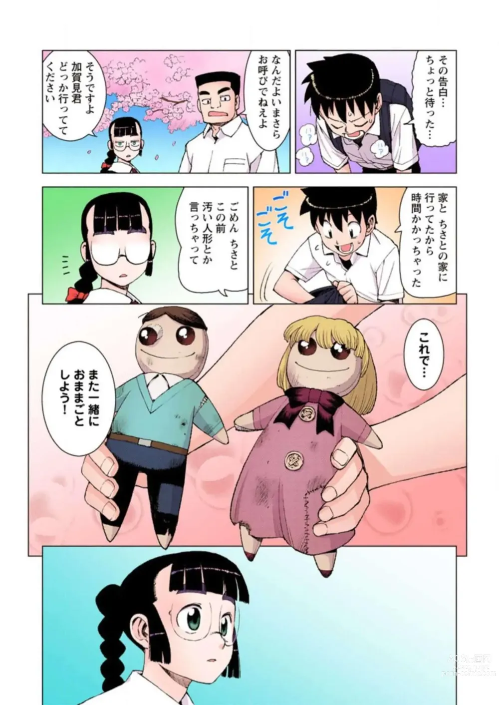 Page 39 of manga Tsugumomo Digital Colored Comics V3