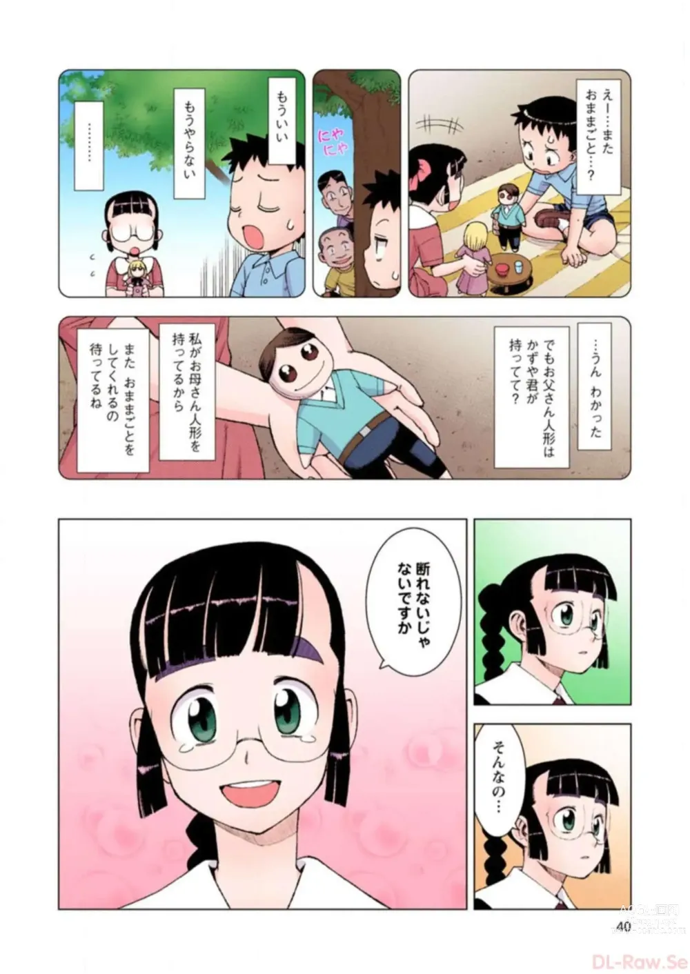 Page 40 of manga Tsugumomo Digital Colored Comics V3