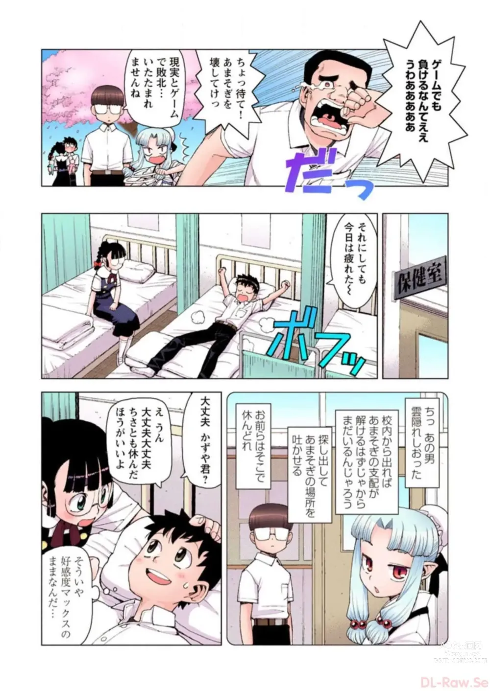 Page 42 of manga Tsugumomo Digital Colored Comics V3