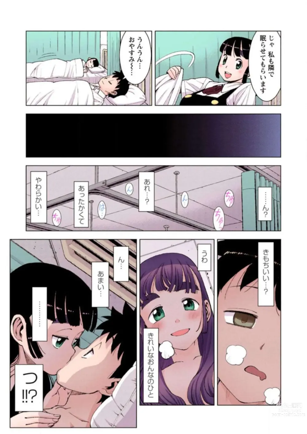 Page 43 of manga Tsugumomo Digital Colored Comics V3