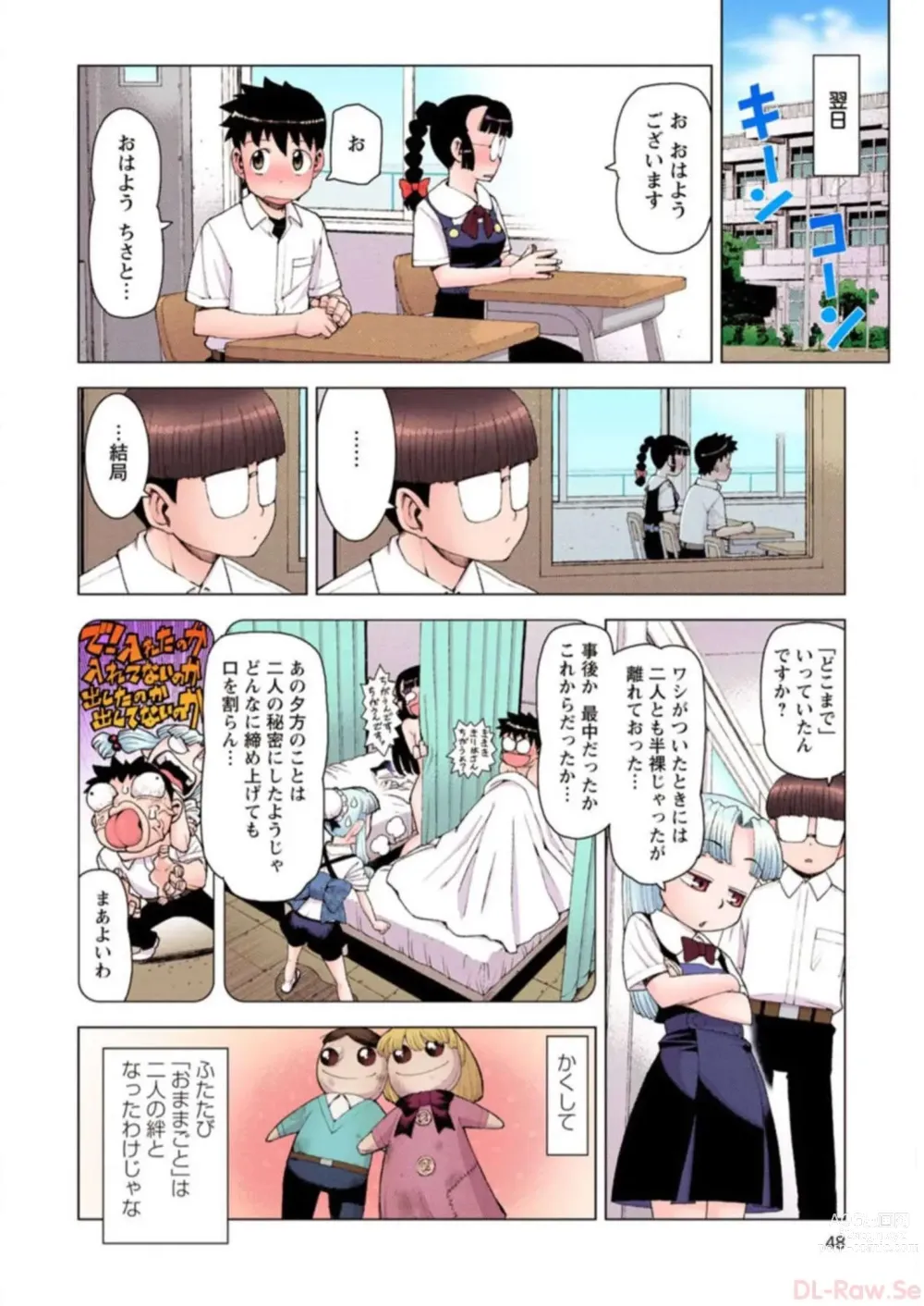 Page 48 of manga Tsugumomo Digital Colored Comics V3