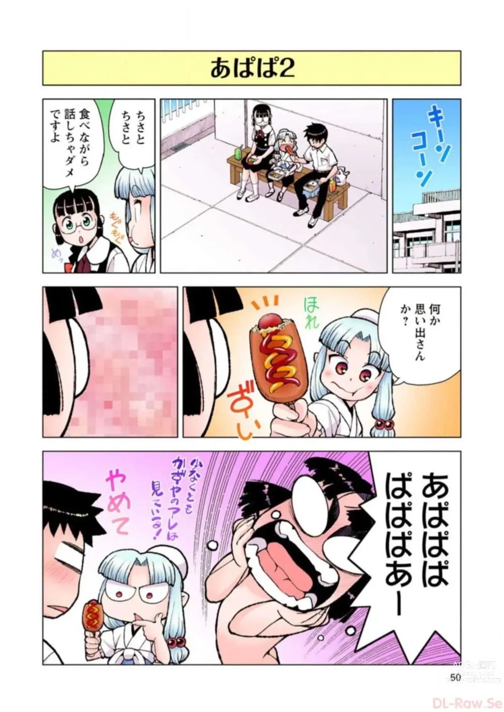 Page 50 of manga Tsugumomo Digital Colored Comics V3