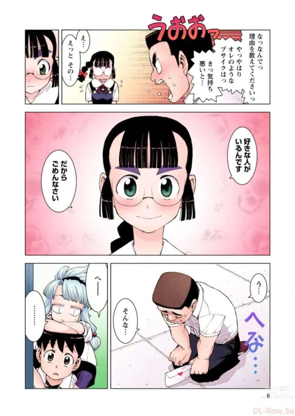 Page 6 of manga Tsugumomo Digital Colored Comics V3