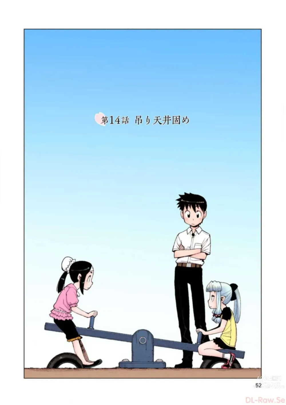 Page 52 of manga Tsugumomo Digital Colored Comics V3