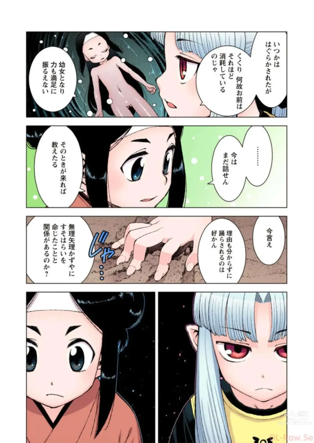 Page 56 of manga Tsugumomo Digital Colored Comics V3