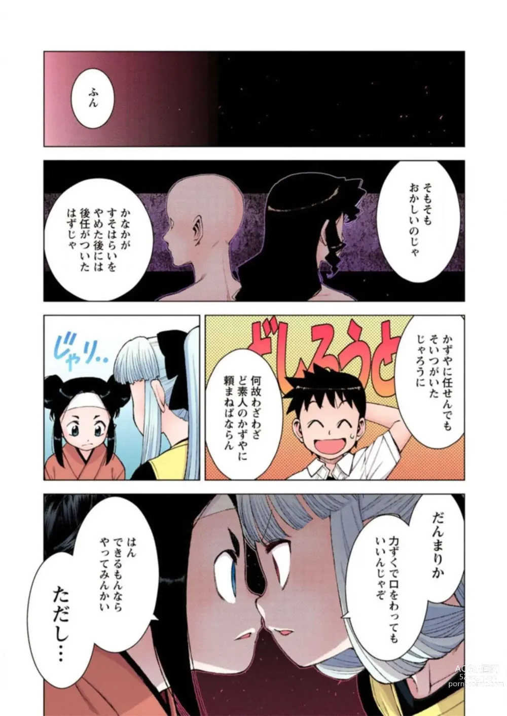 Page 57 of manga Tsugumomo Digital Colored Comics V3