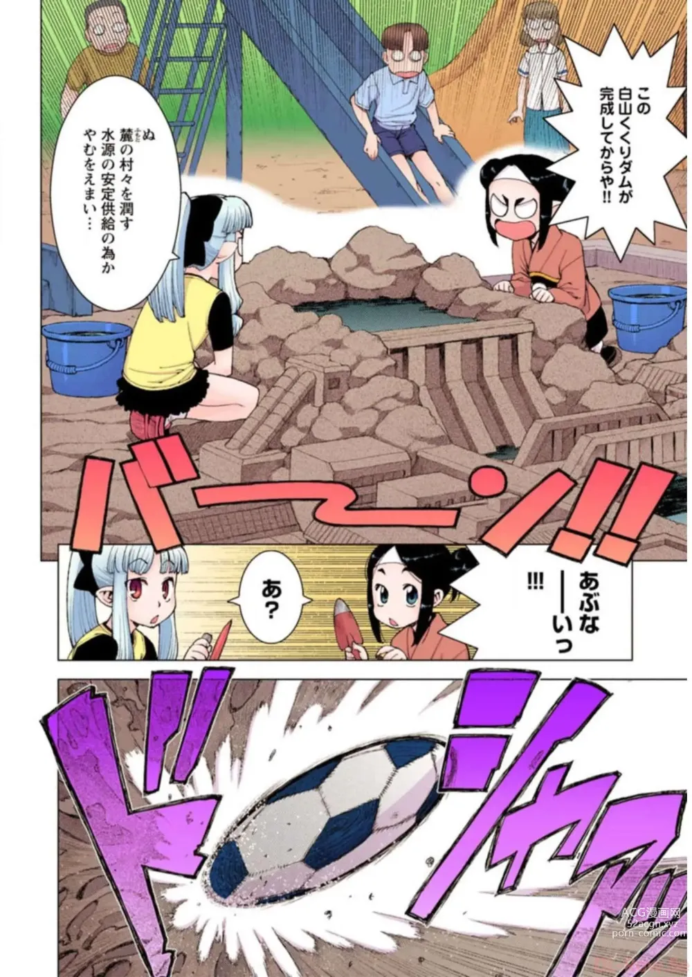 Page 58 of manga Tsugumomo Digital Colored Comics V3