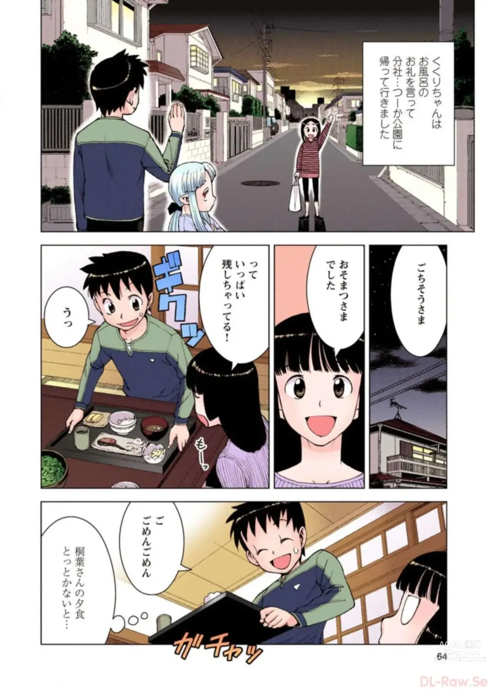 Page 64 of manga Tsugumomo Digital Colored Comics V3