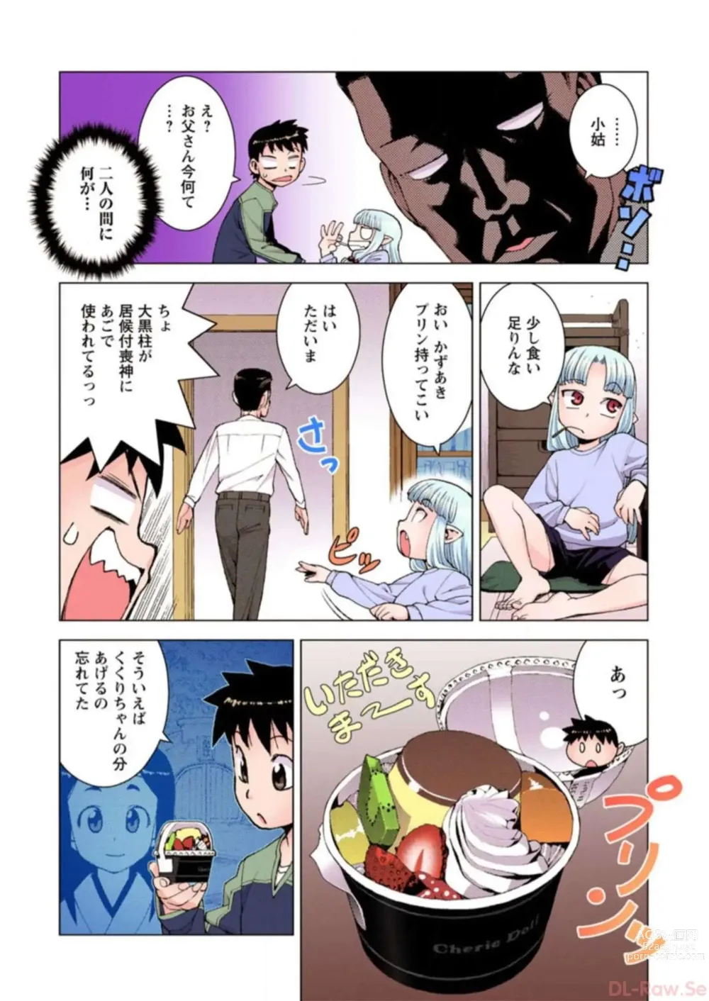 Page 70 of manga Tsugumomo Digital Colored Comics V3