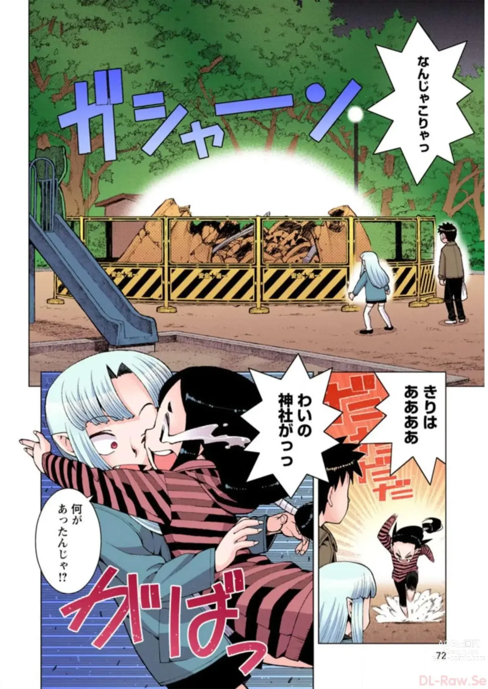 Page 72 of manga Tsugumomo Digital Colored Comics V3