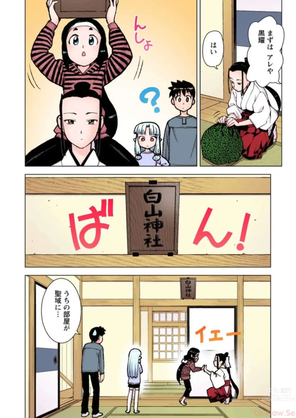 Page 76 of manga Tsugumomo Digital Colored Comics V3