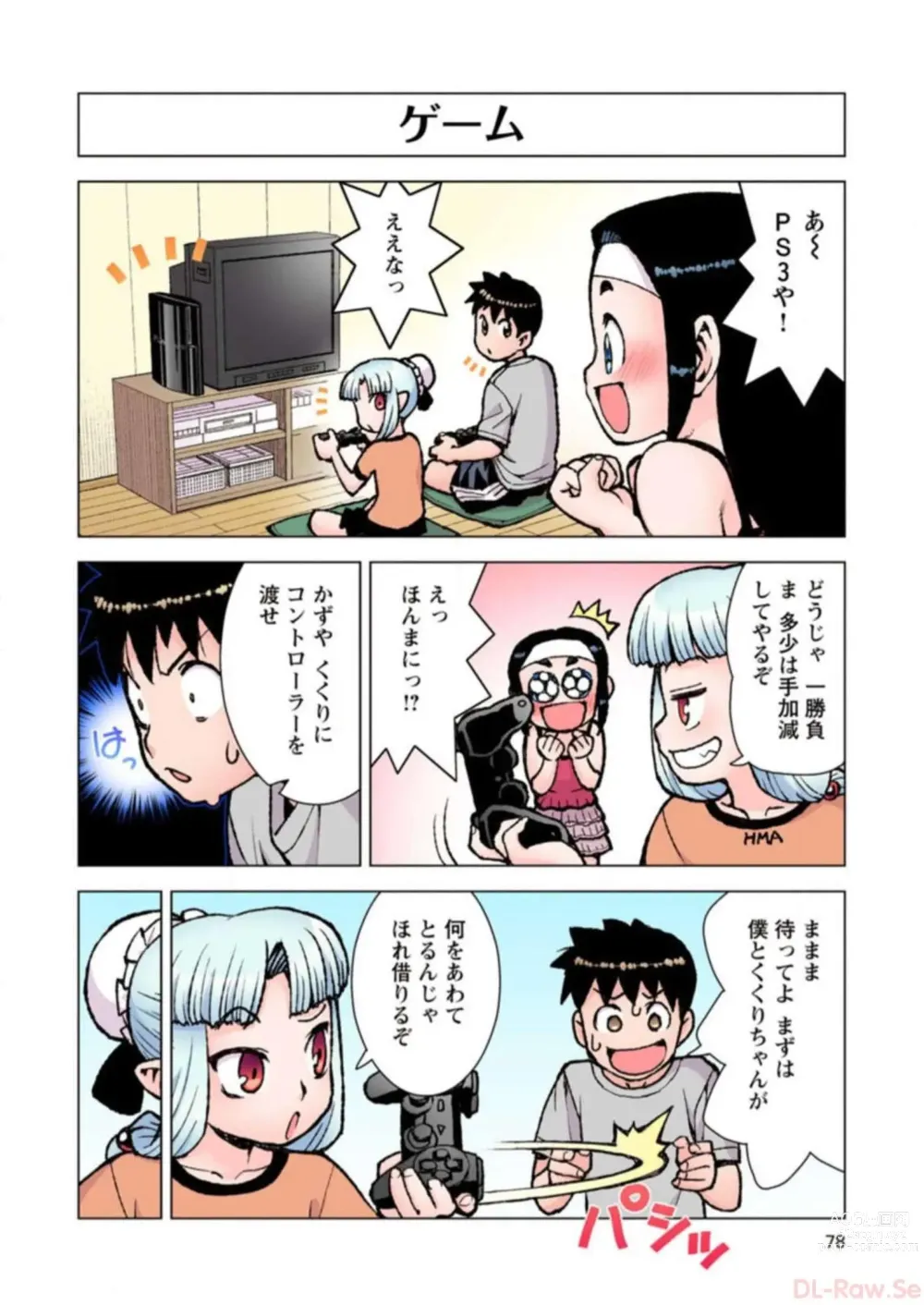 Page 78 of manga Tsugumomo Digital Colored Comics V3