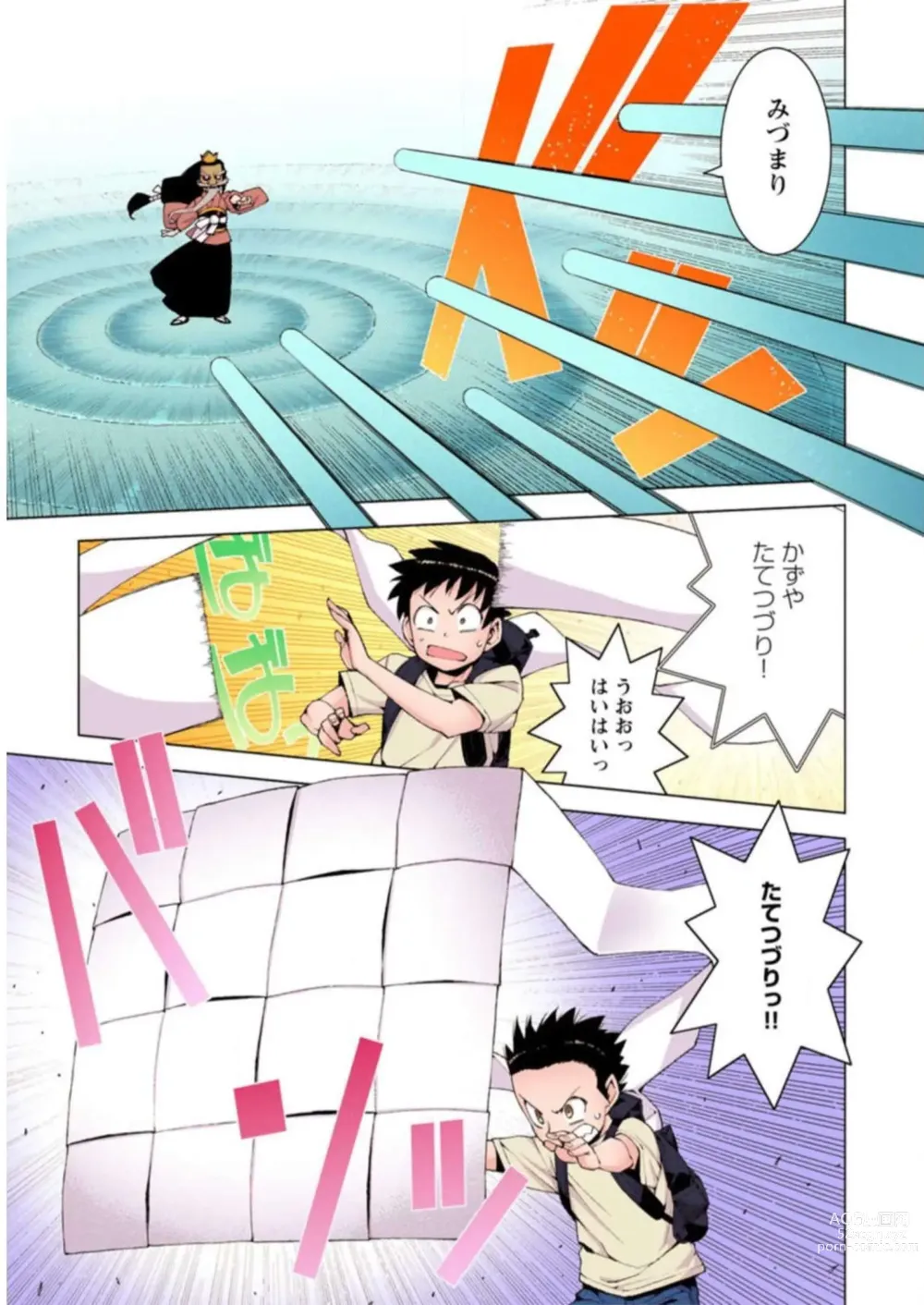 Page 85 of manga Tsugumomo Digital Colored Comics V3