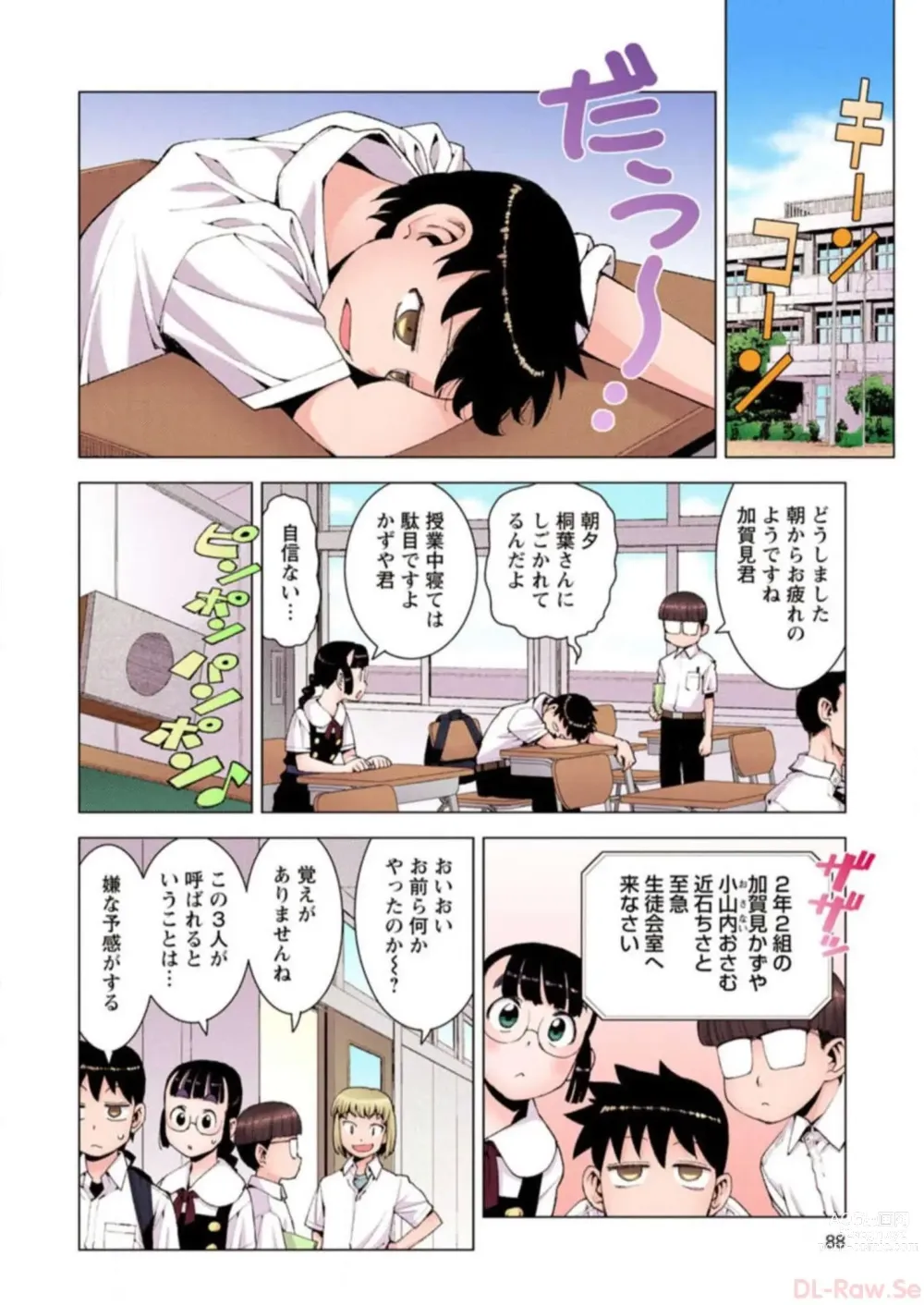 Page 88 of manga Tsugumomo Digital Colored Comics V3