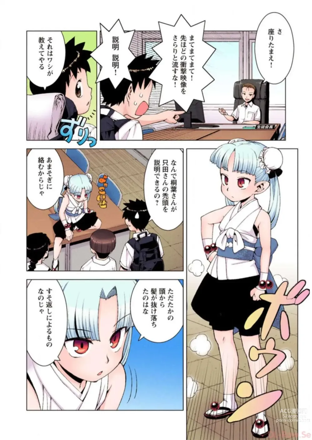 Page 90 of manga Tsugumomo Digital Colored Comics V3