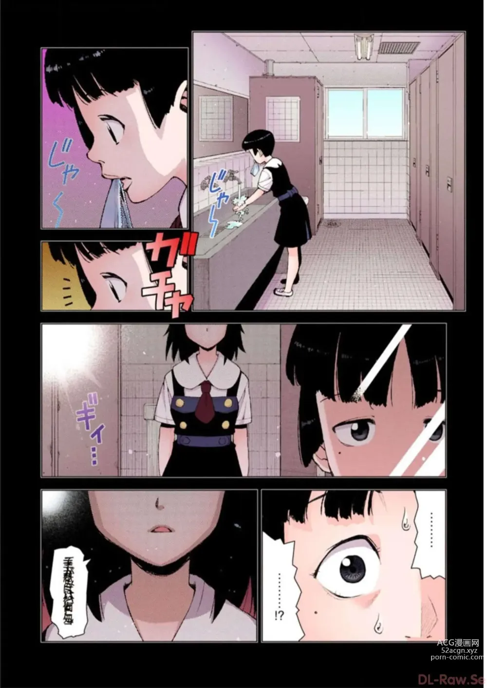 Page 92 of manga Tsugumomo Digital Colored Comics V3