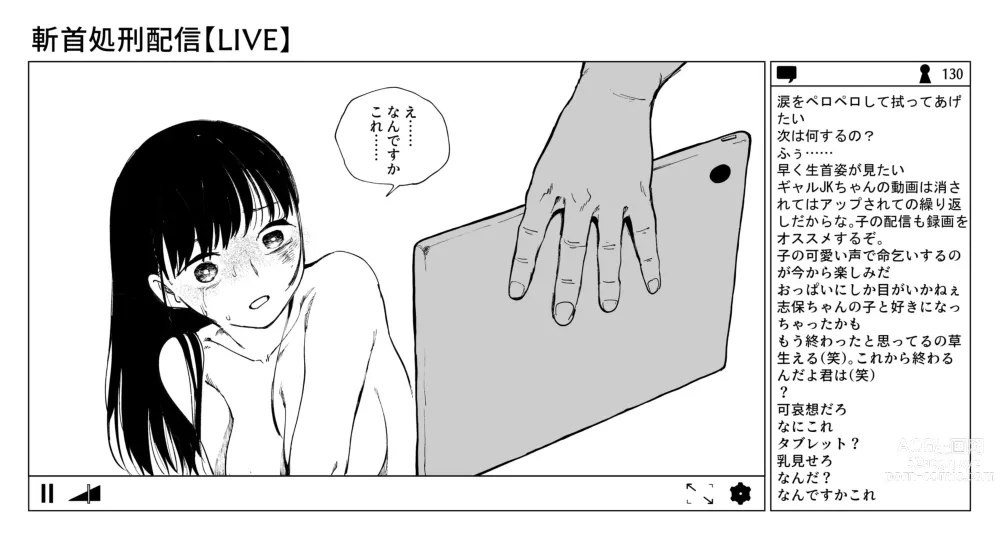 Page 33 of doujinshi OL斬首配信