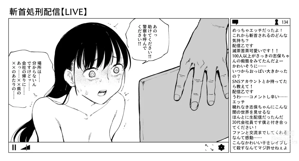 Page 35 of doujinshi OL斬首配信